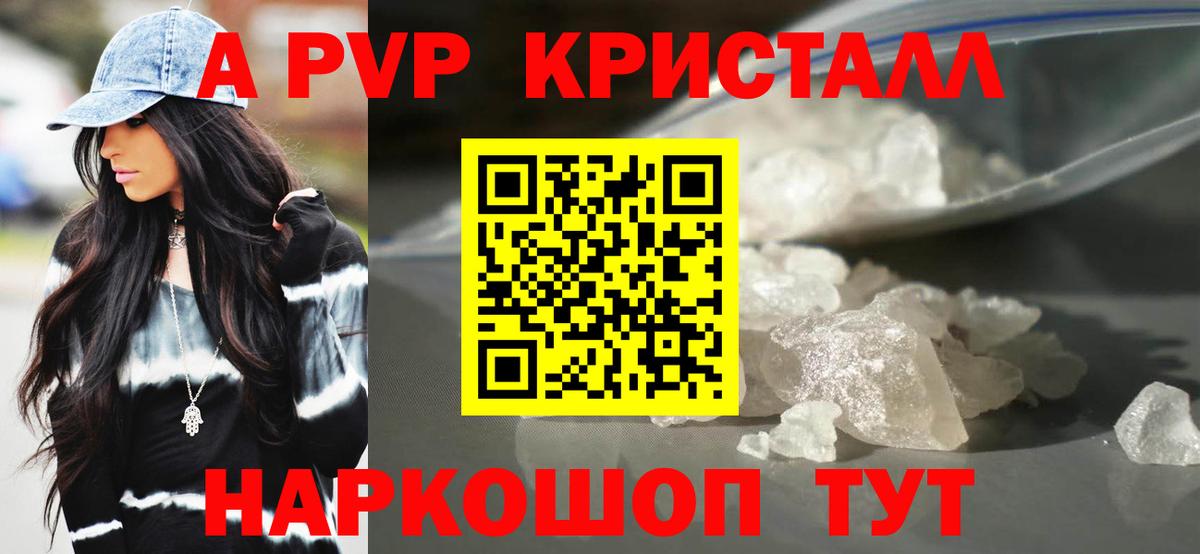 Alpha-PVP СК  Вход с VPN  Дзержинский  A-PVP СК КРИС 
