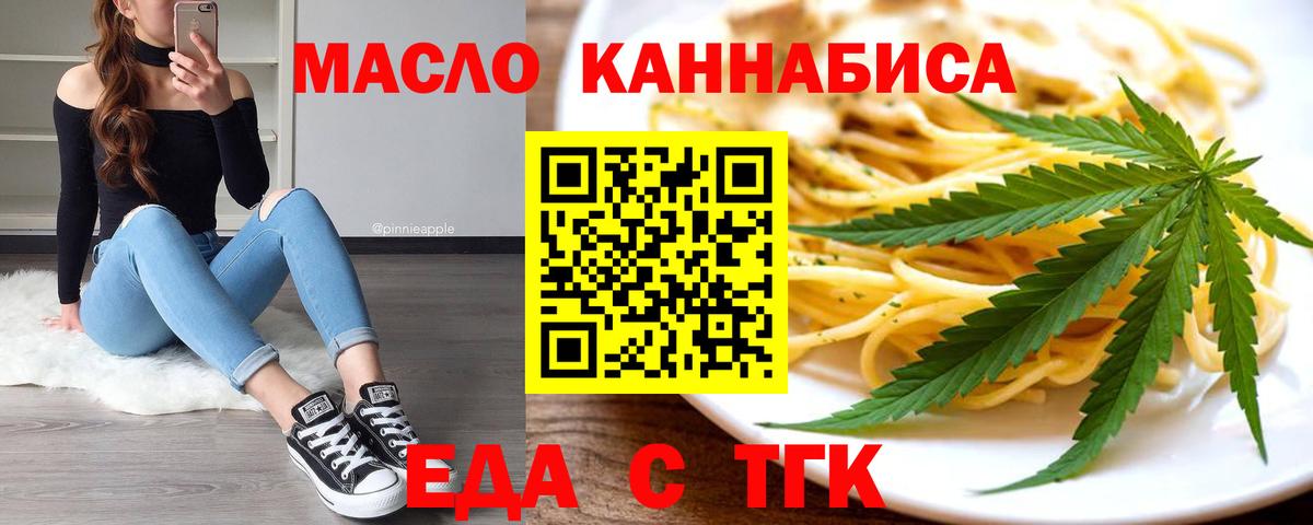 Печенье с ТГК конопля  Вход с VPN  Дзержинский 