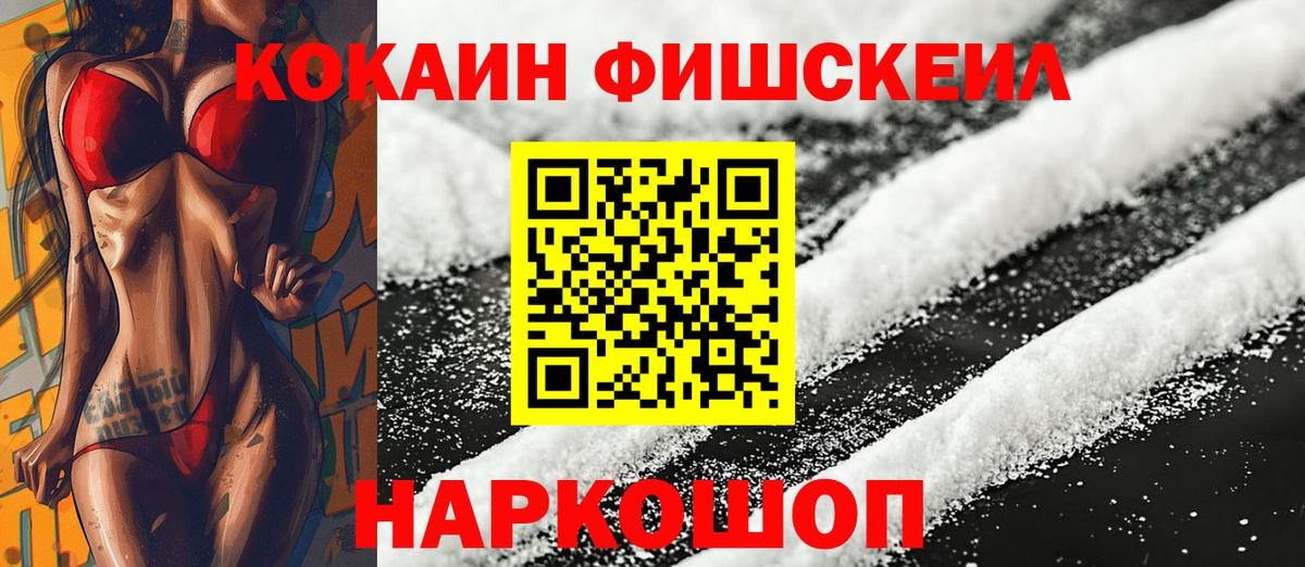 COCAIN Эквадор  Вход с VPN  как найти закладки  Дзержинский 