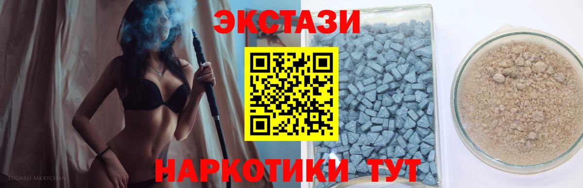 Экстази  маркетплейс телеграм  Дзержинский  Экстази 300 mg  Вход с VPN 