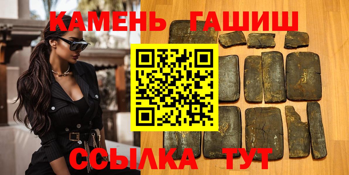 Дзержинский  ГАШ убойный  Вход с VPN  Гашиш Cannabis 