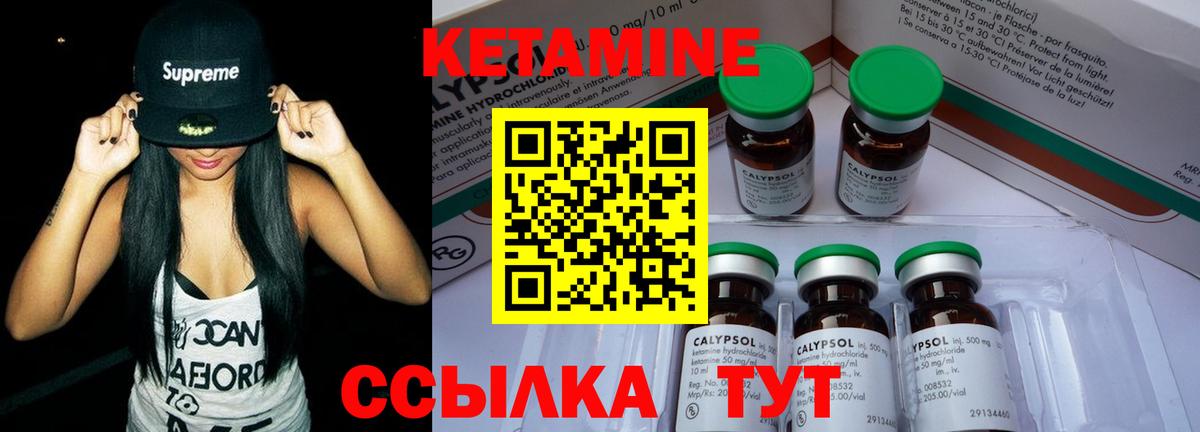 Кетамин VHQ  Вход с VPN  Дзержинский 