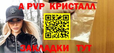 apvp Белореченск