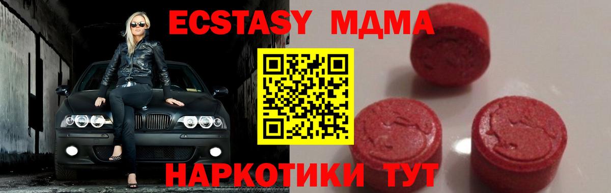 МДМА  MDMA crystal  МДМА кристаллы  Вход с VPN  Дзержинский 