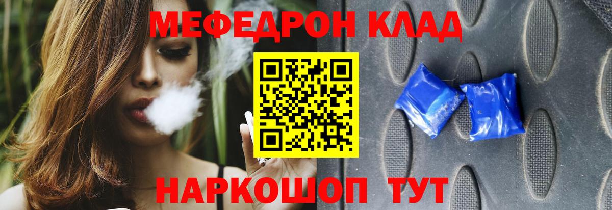 Дзержинский  МЯУ-МЯУ мяу мяу  Меф  Вход с VPN 