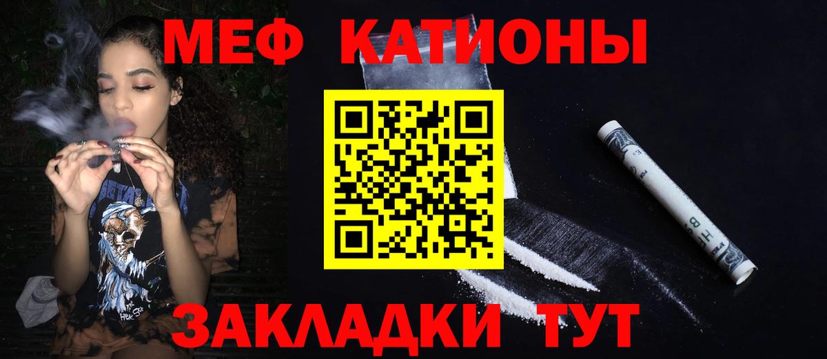 Мефедрон мука Дзержинский