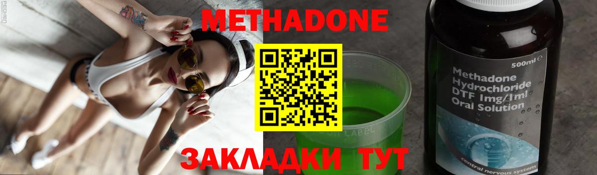 ссылка на мегу маркетплейс  Метадон мёд  Дзержинский  Вход с VPN  Метадон белоснежный 