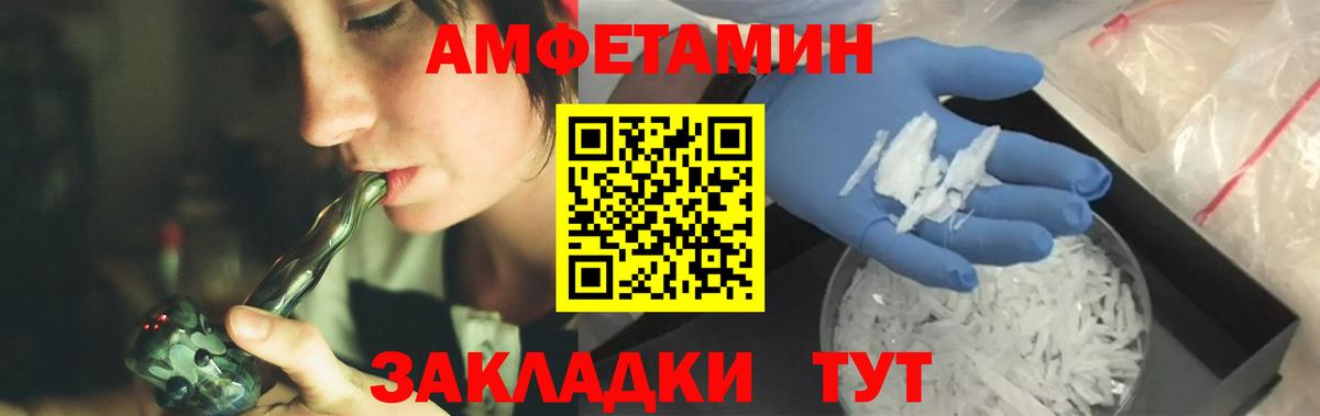МЕТАМФЕТАМИН Methamphetamine Дзержинский