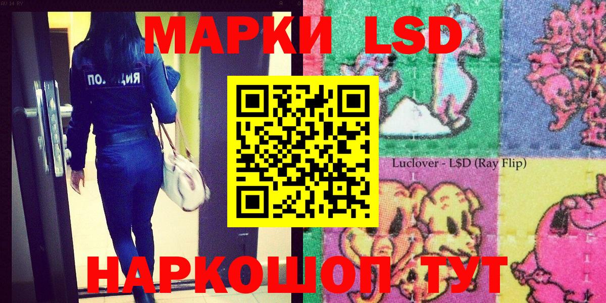 Наркотические марки 1500мкг  Вход с VPN  Дзержинский 