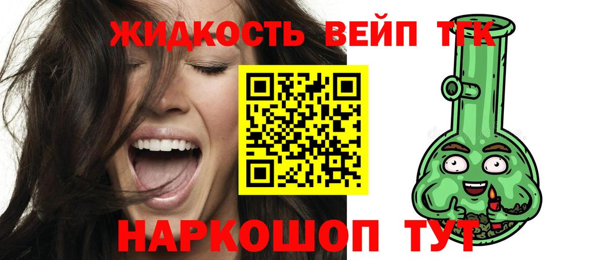 Дистиллят ТГК жижа Дзержинский